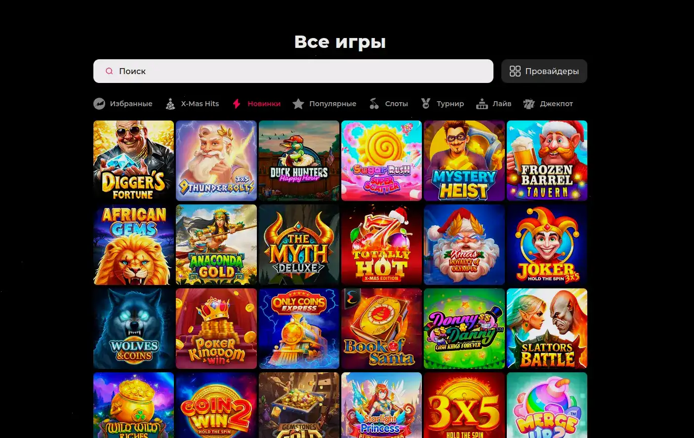 Бонусная программа Pharaon casino